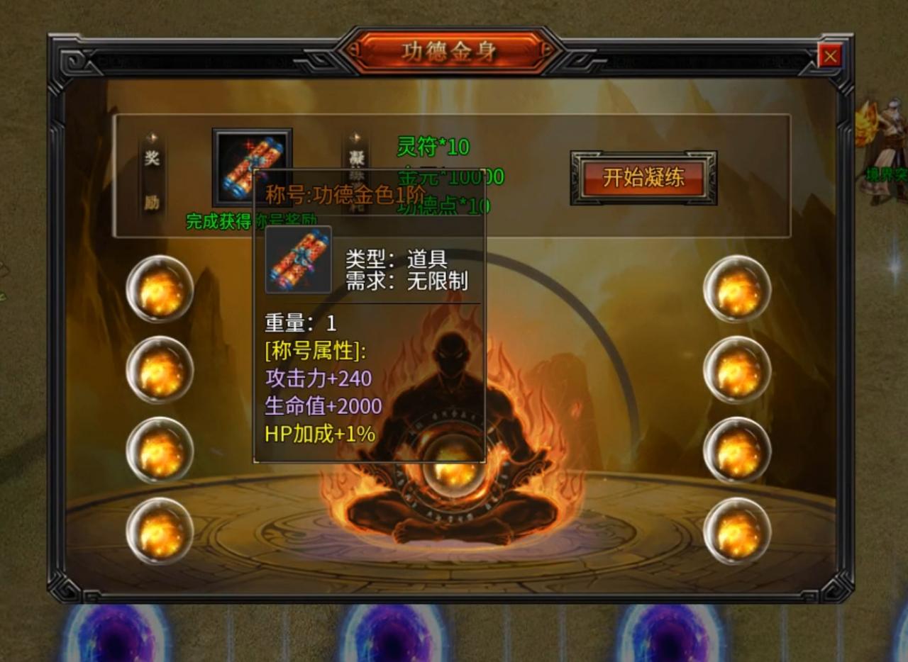 长老探服之1106期:东皇杀劫
