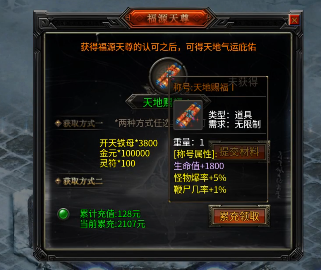 长老探服之1106期:东皇杀劫