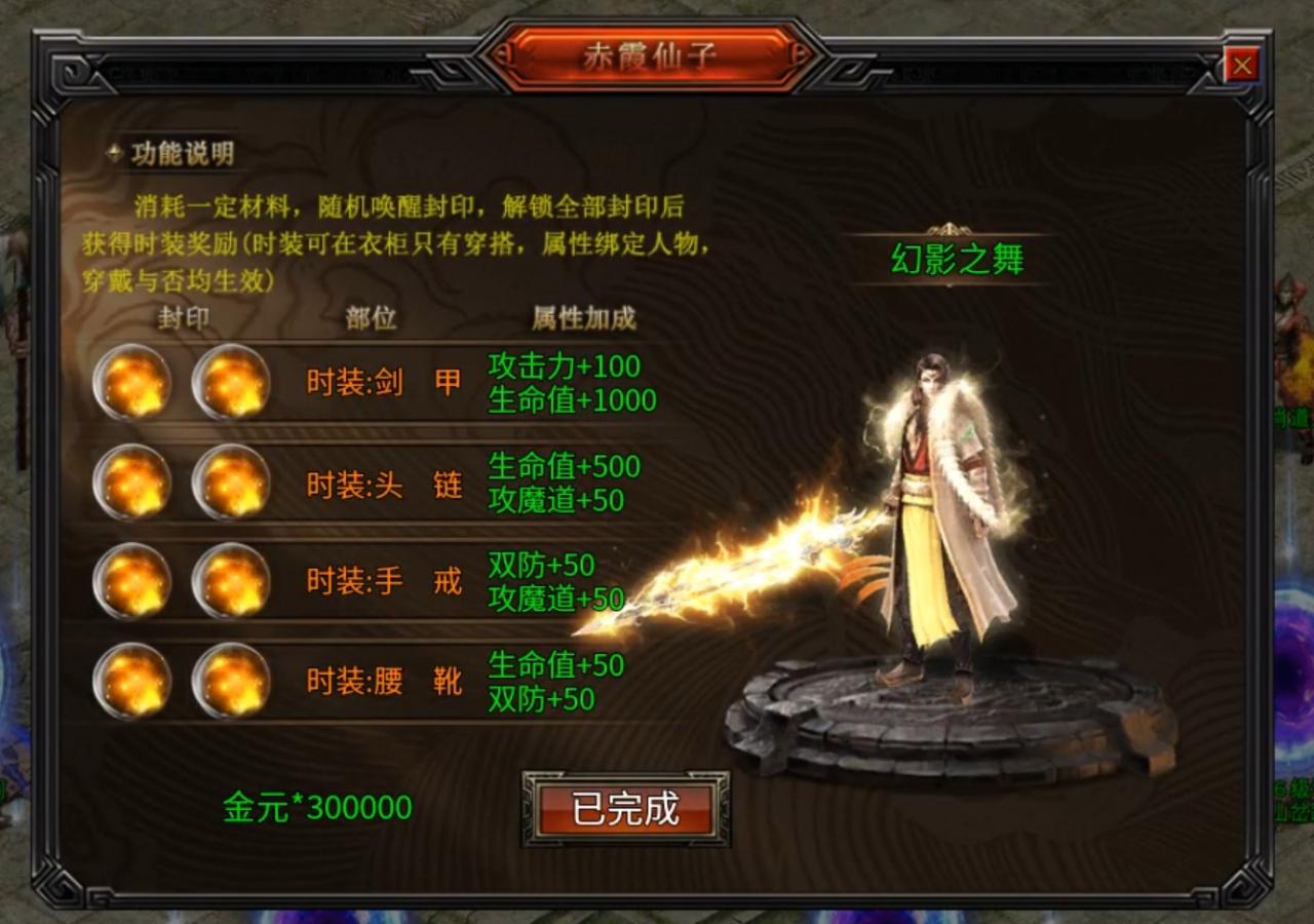 长老探服之1106期:东皇杀劫