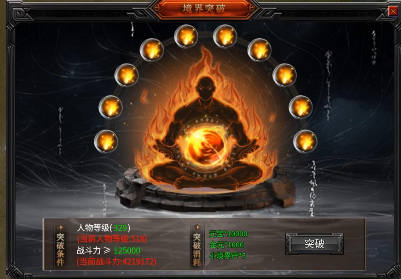长老探服之1106期:东皇杀劫