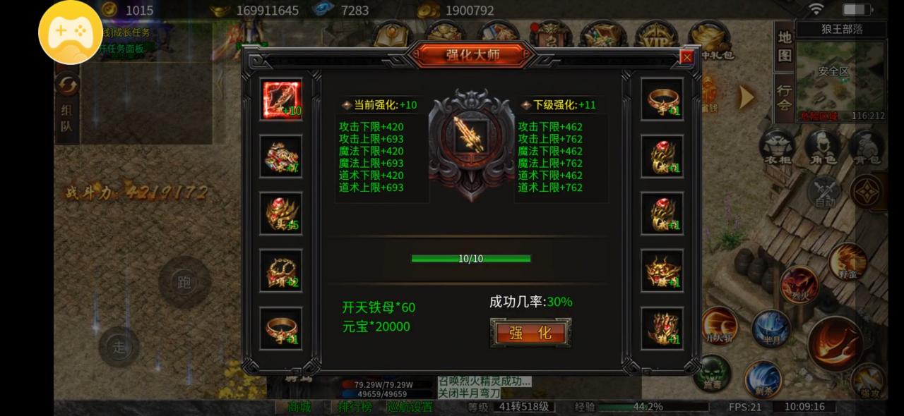 长老探服之1106期:东皇杀劫