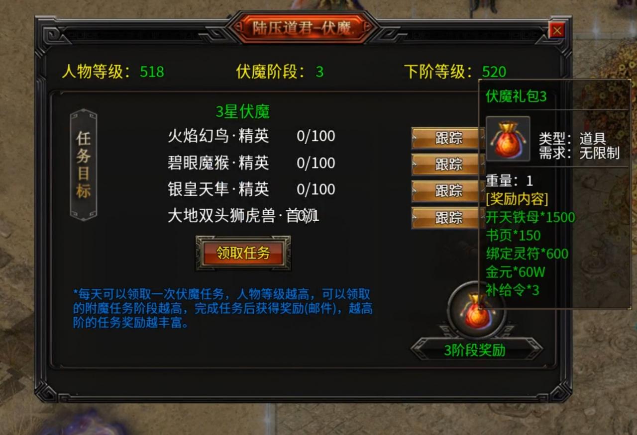 长老探服之1106期:东皇杀劫