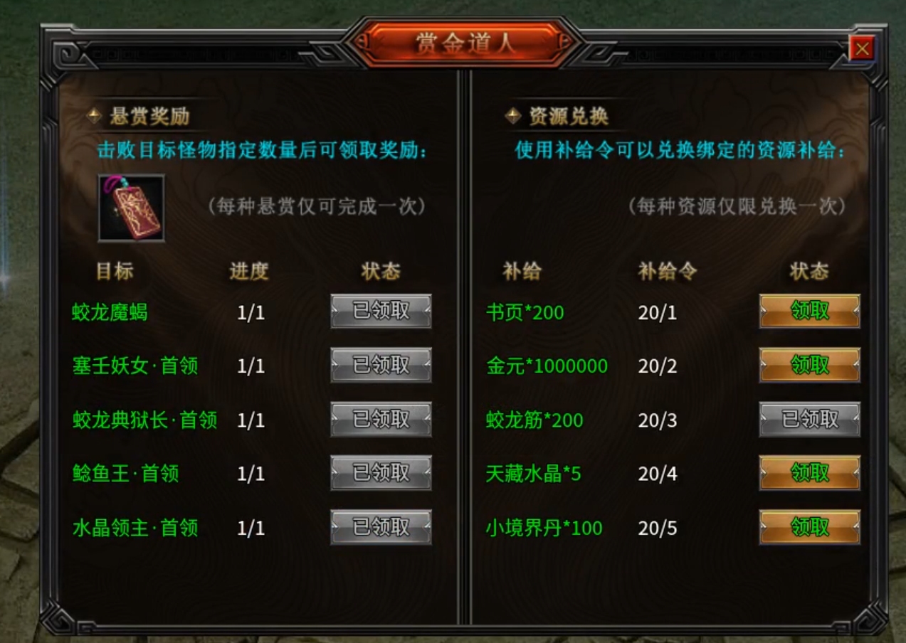 长老探服之1106期:东皇杀劫
