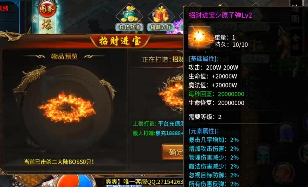 力战无限刀爽爽爽,要终极不要?平台累充爱吗?