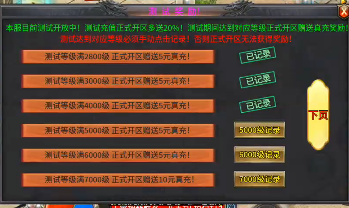 力战无限刀爽爽爽,要终极不要?平台累充爱吗?