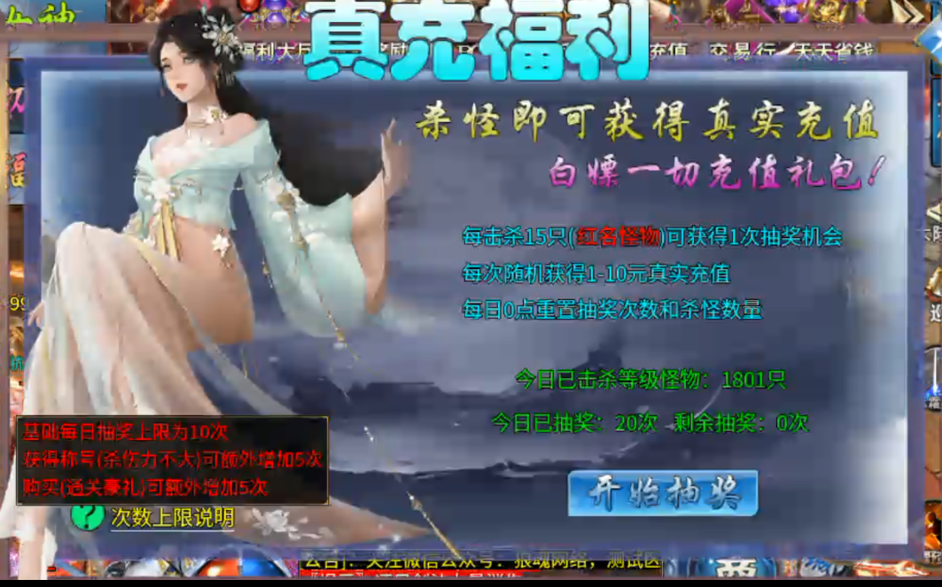 狼魂锦绣超超变,一个能打到平台累充超变传奇私服
