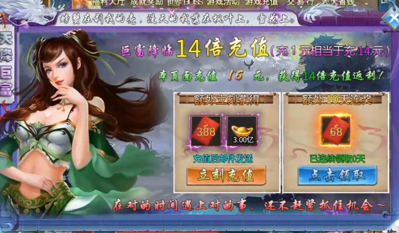狼魂锦绣超超变,一个能打到平台累充超变传奇私服