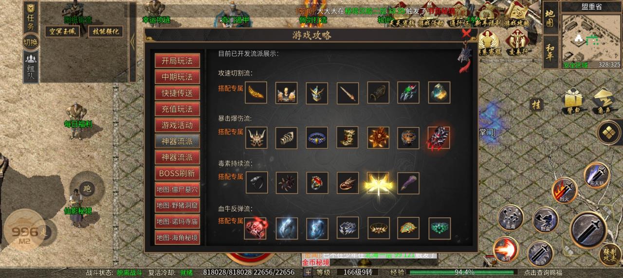 仙影传奇新手入门级攻略