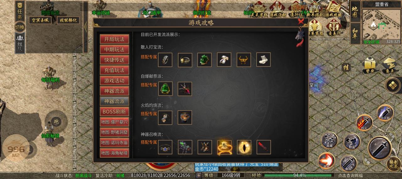 仙影传奇新手入门级攻略