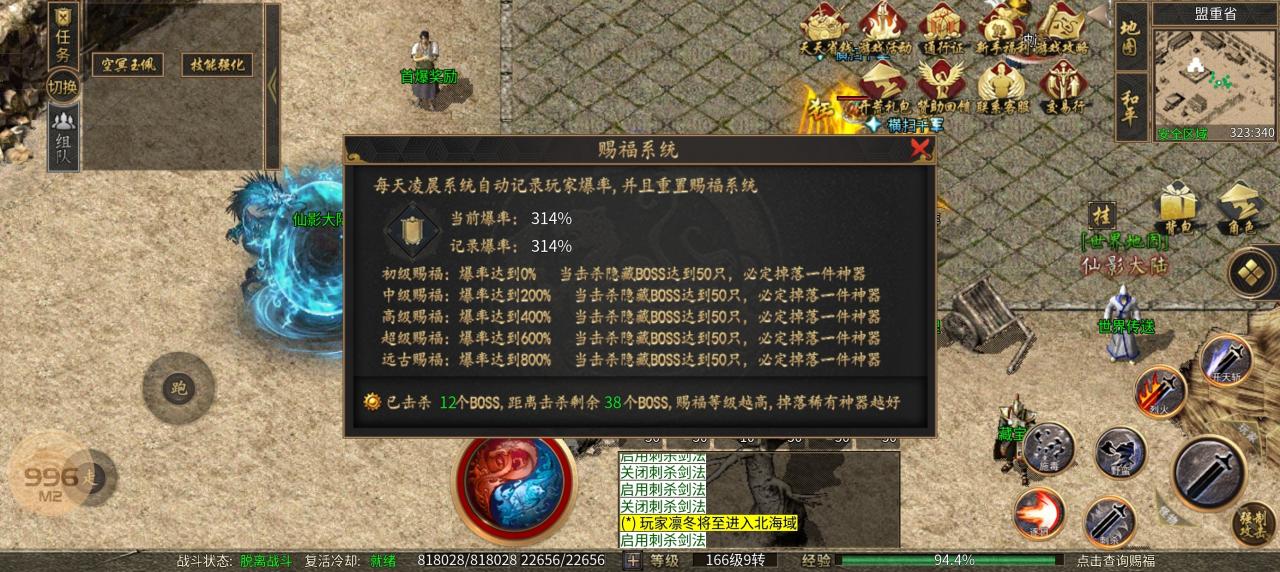 仙影传奇新手入门级攻略