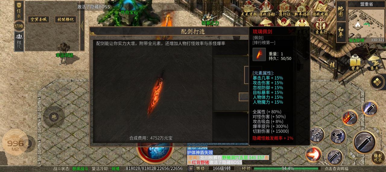 仙影传奇新手入门级攻略