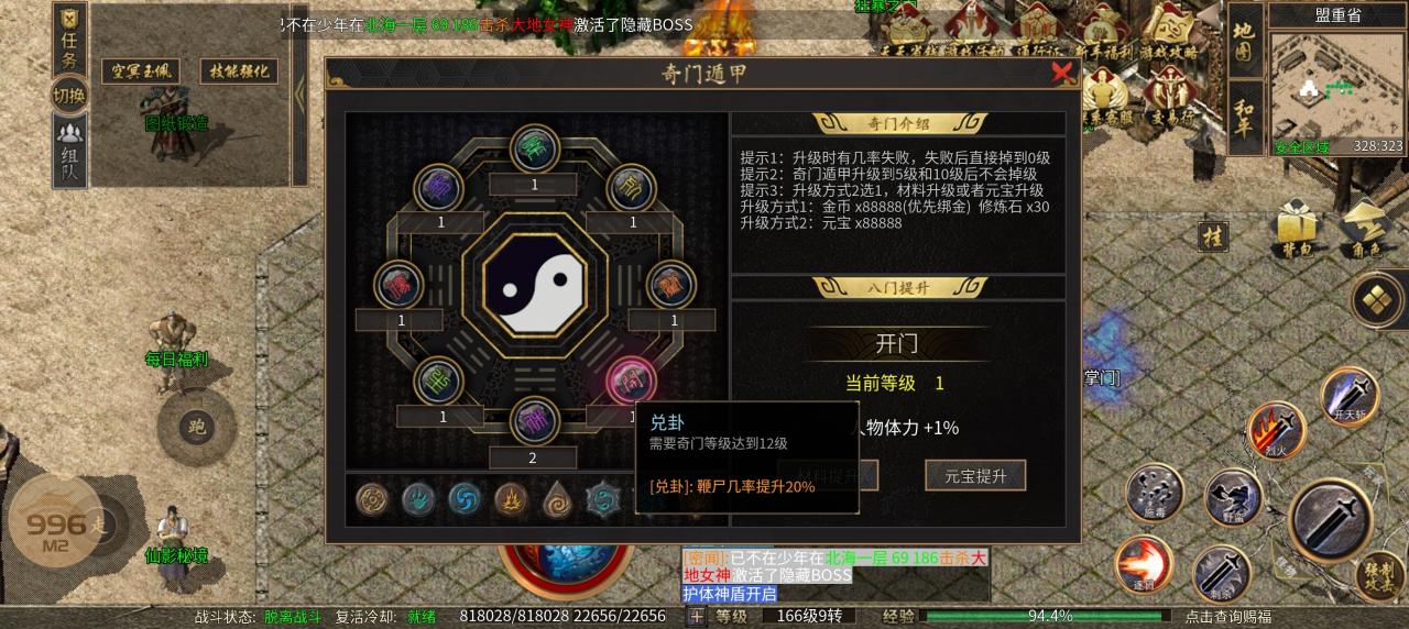 仙影传奇新手入门级攻略