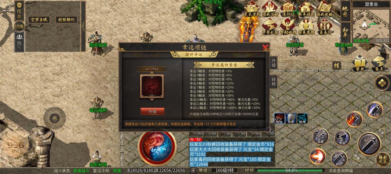 仙影传奇新手入门级攻略