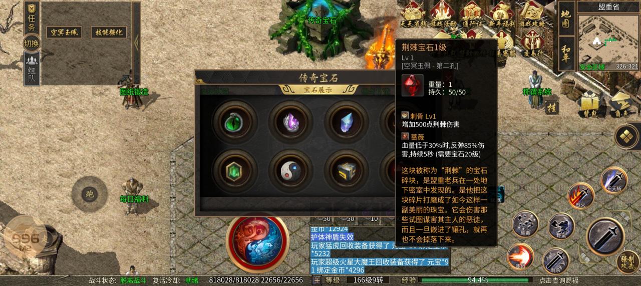 仙影传奇新手入门级攻略