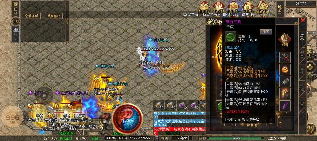 仙影传奇新手入门级攻略