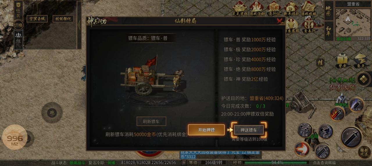 仙影传奇新手入门级攻略