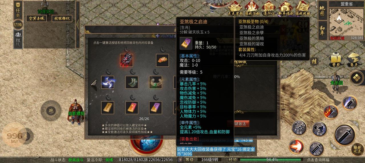 仙影传奇新手入门级攻略