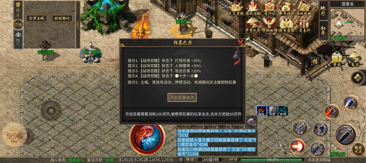 仙影传奇新手入门级攻略