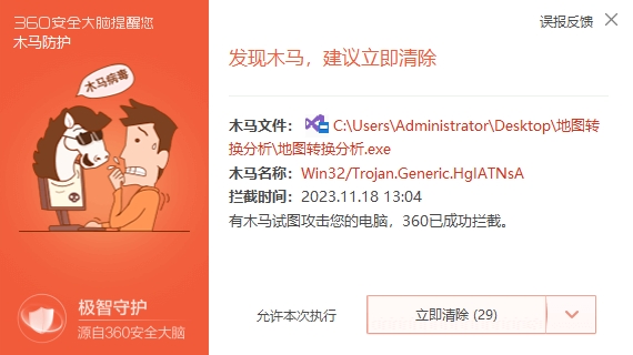 地图分析转换工具