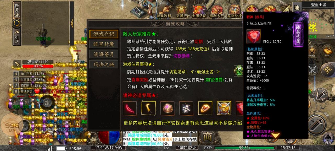 探服评测：去玩诸神沉默，专属装备做的真心不错