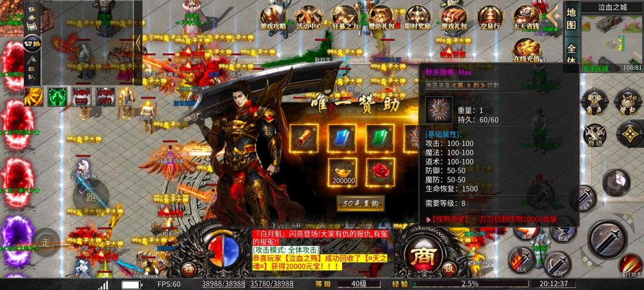 探服评测:泣血忘忧录,非常奈斯的忘忧版本