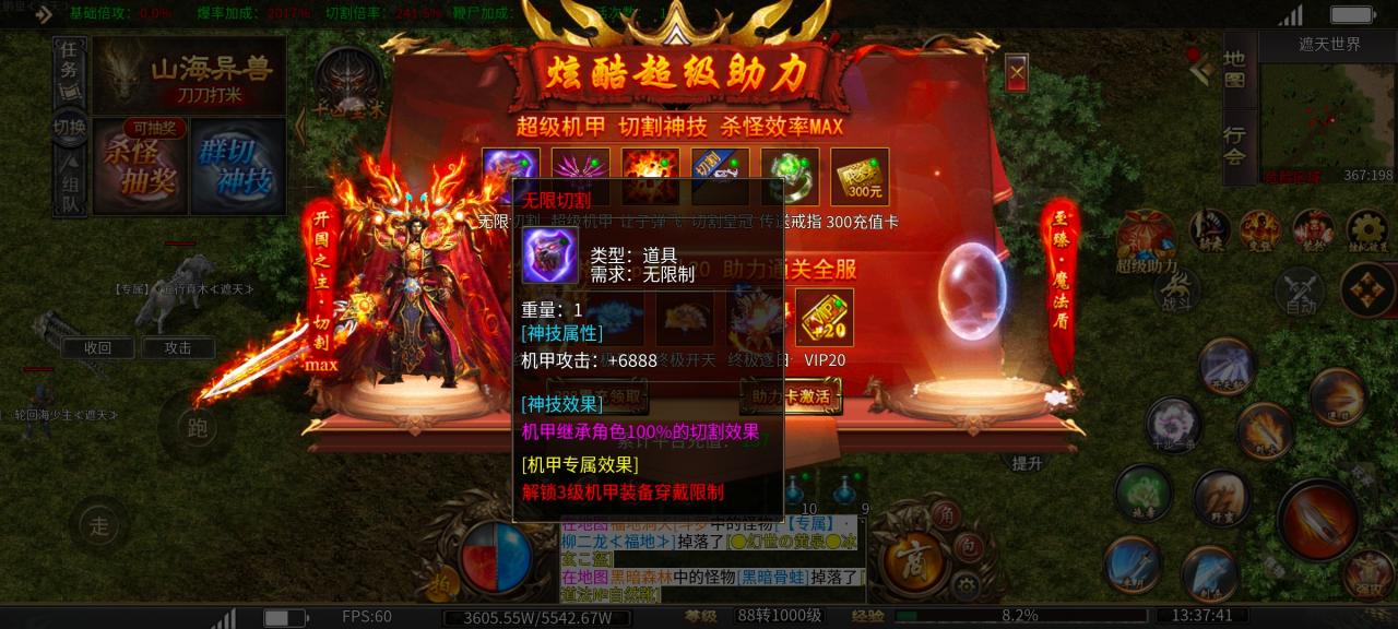 炫酷霸业传奇,特效打击感不错