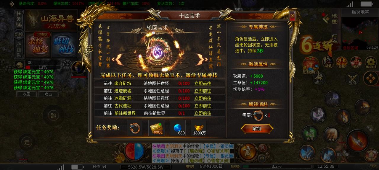 炫酷霸业传奇,特效打击感不错