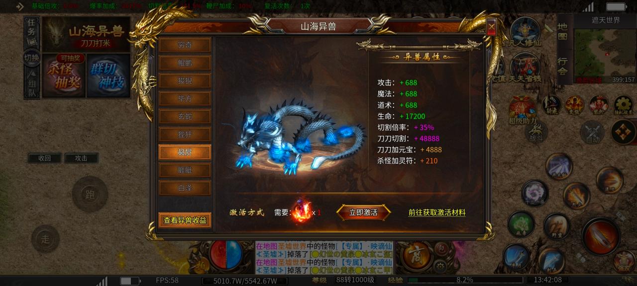 炫酷霸业传奇，特效打击感不错