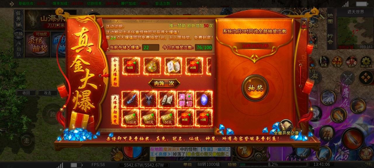 炫酷霸业传奇，特效打击感不错