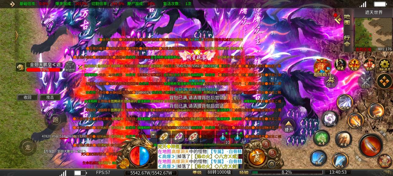 炫酷霸业传奇,特效打击感不错