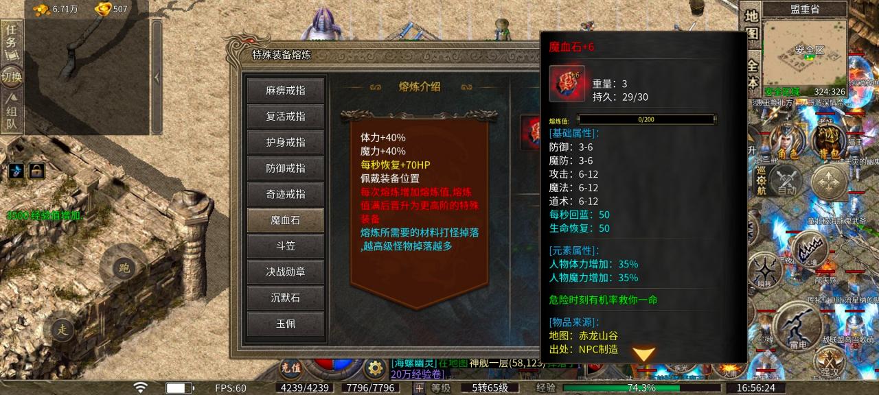 魔皇沉默，复古沉默传奇测评报告