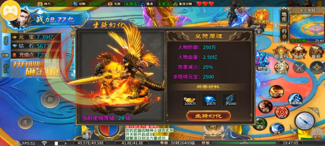 金蛋超变无限刀,巡航免费,一周可嫖到终极大陆