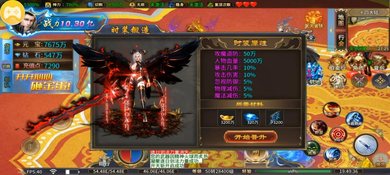 金蛋超变无限刀,巡航免费,一周可嫖到终极大陆