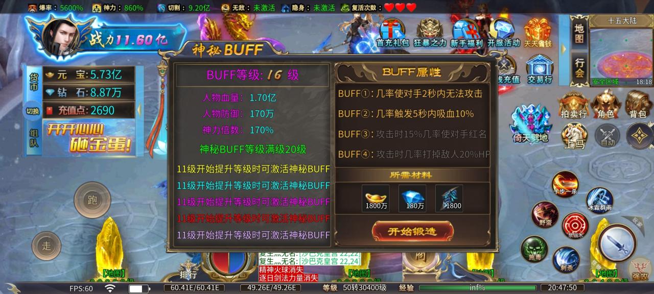 金蛋超变无限刀,巡航免费,一周可嫖到终极大陆