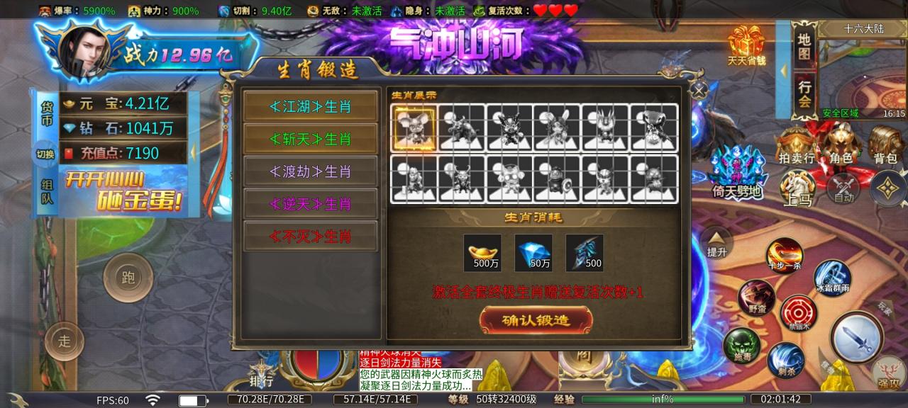 金蛋超变无限刀,巡航免费,一周可嫖到终极大陆
