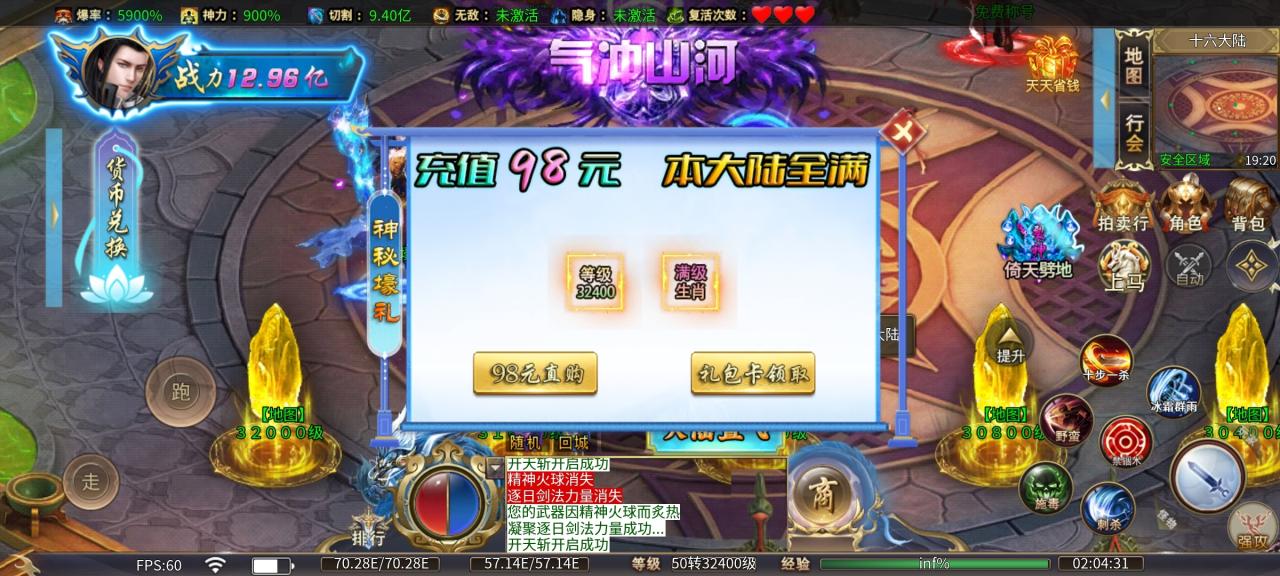 金蛋超变无限刀,巡航免费,一周可嫖到终极大陆