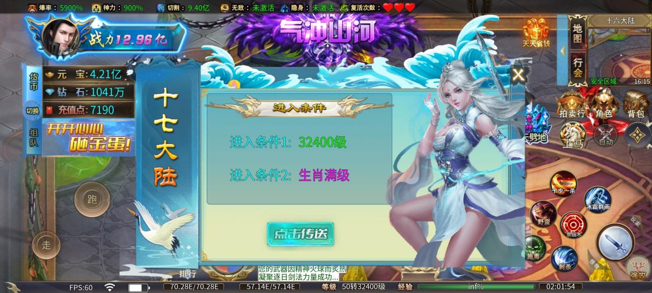 金蛋超变无限刀,巡航免费,一周可嫖到终极大陆