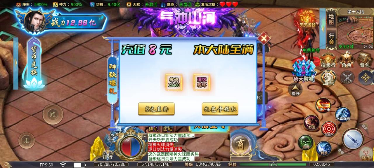 金蛋超变无限刀,巡航免费,一周可嫖到终极大陆