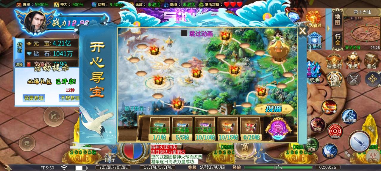 金蛋超变无限刀,巡航免费,一周可嫖到终极大陆