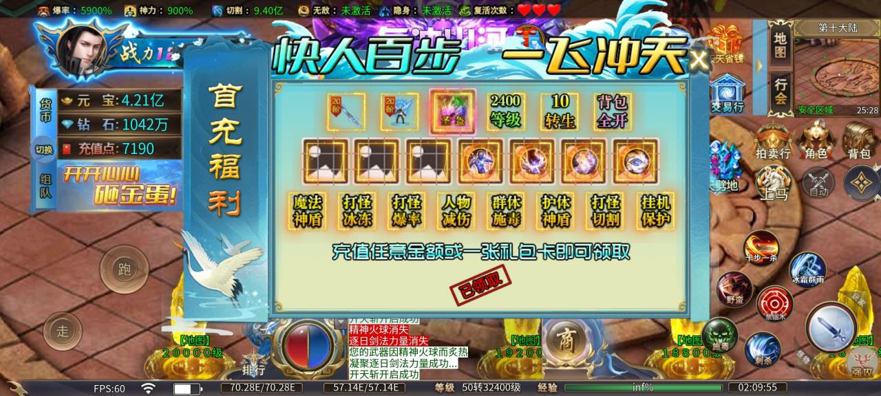 金蛋超变无限刀,巡航免费,一周可嫖到终极大陆