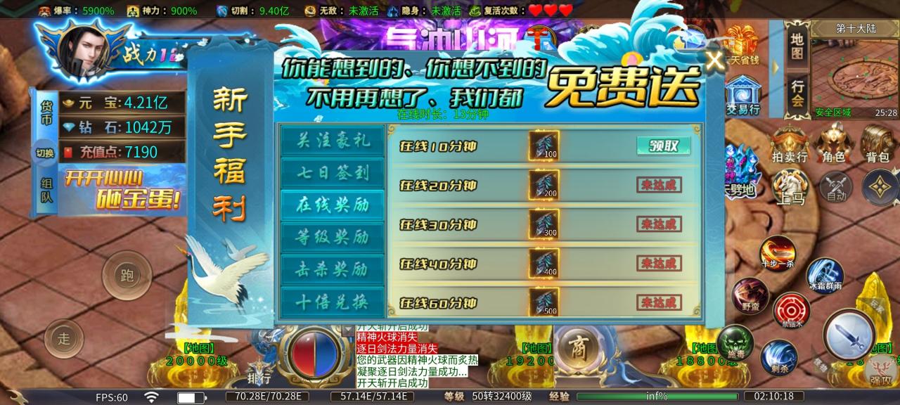 金蛋超变无限刀,巡航免费,一周可嫖到终极大陆