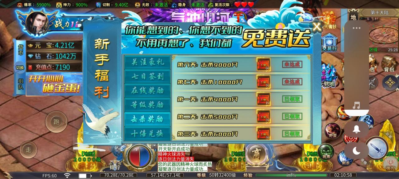 金蛋超变无限刀,巡航免费,一周可嫖到终极大陆