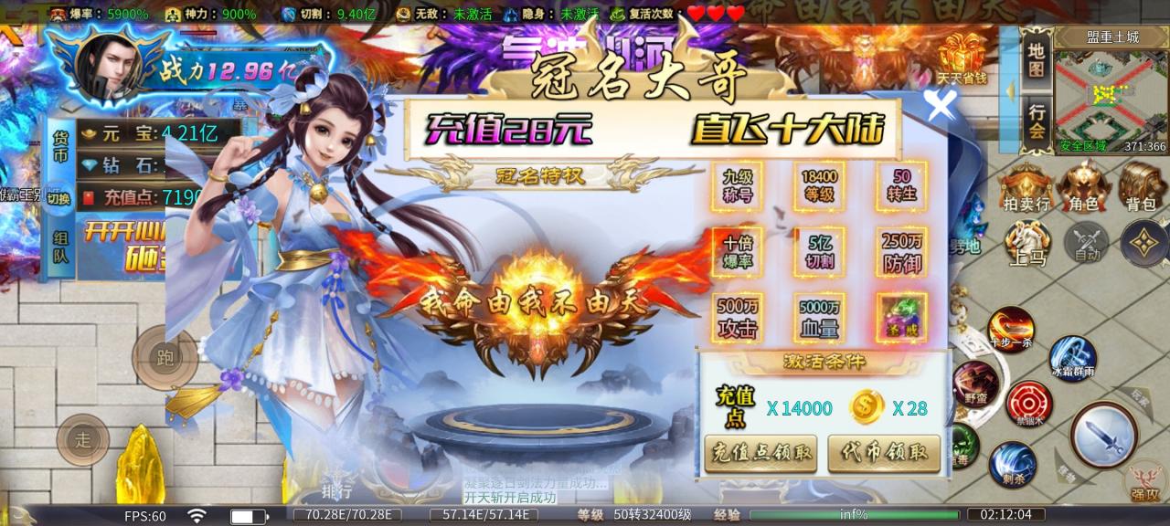 金蛋超变无限刀,巡航免费,一周可嫖到终极大陆