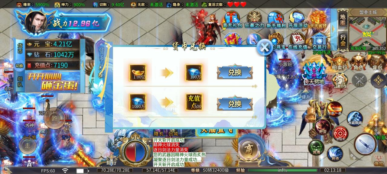 金蛋超变无限刀,巡航免费,一周可嫖到终极大陆
