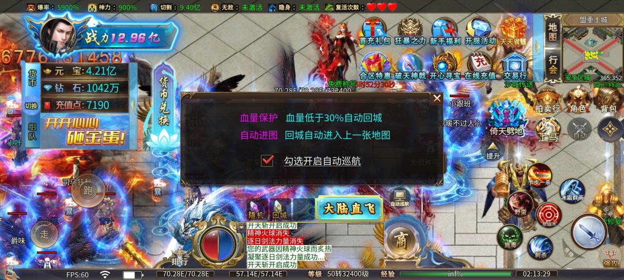 金蛋超变无限刀,巡航免费,一周可嫖到终极大陆