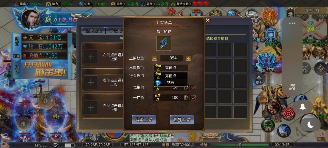 金蛋超变无限刀,巡航免费,一周可嫖到终极大陆