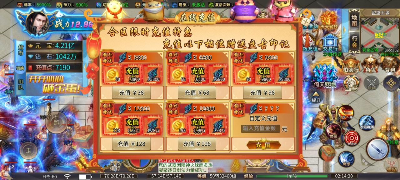 金蛋超变无限刀,巡航免费,一周可嫖到终极大陆