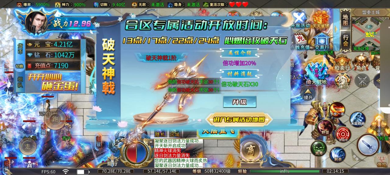金蛋超变无限刀,巡航免费,一周可嫖到终极大陆