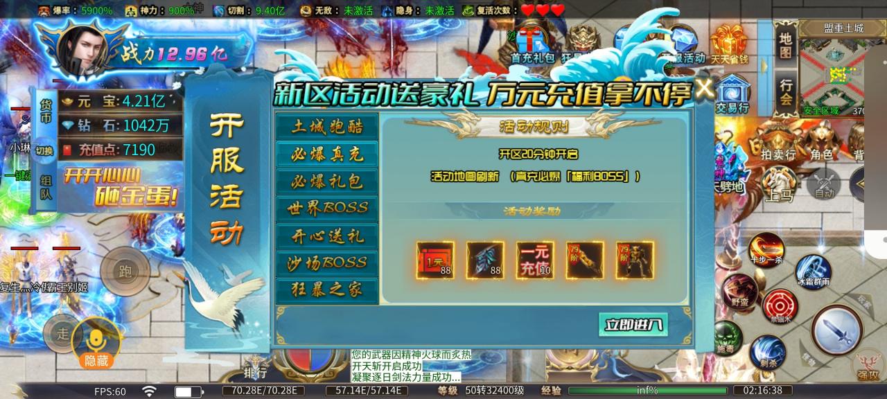 金蛋超变无限刀,巡航免费,一周可嫖到终极大陆