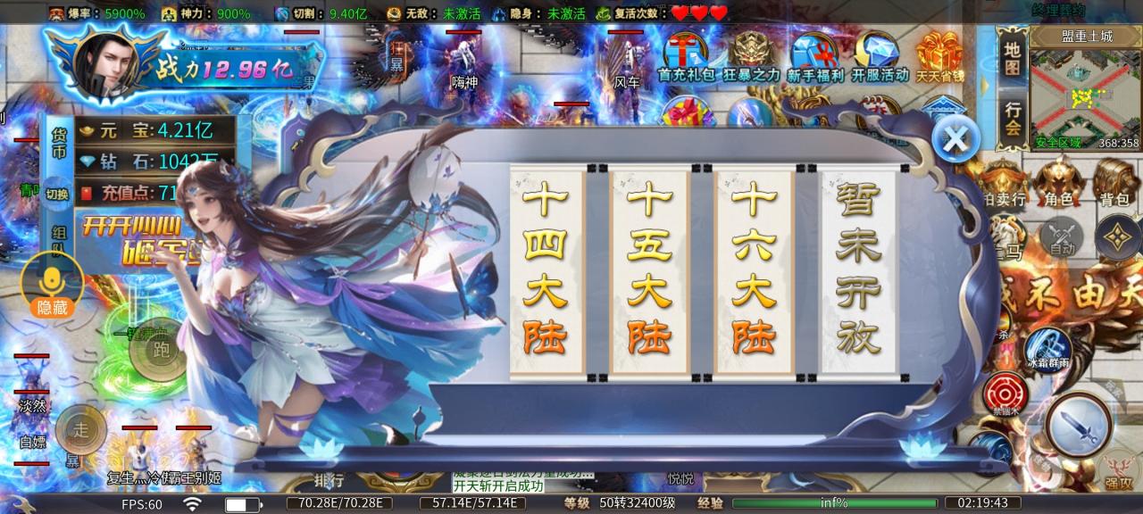 金蛋超变无限刀,巡航免费,一周可嫖到终极大陆